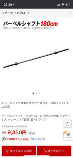 【期間あり】合計70kgバーベルセットセット
