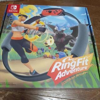 リングフィトアドベンチャー