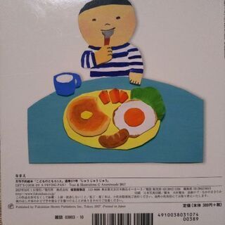 じゅう じゅう じゅう 絵本 こどものともの画像