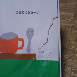 【取引中】おつきさまこんばんは がたんごとん とっとこの画像