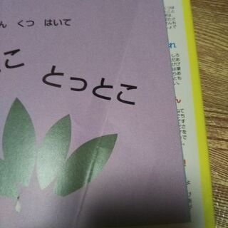 【取引中】おつきさまこんばんは がたんごとん とっとこの画像