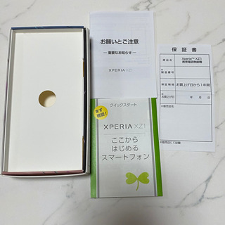 Xperia xz1 ソフトバンク　箱の画像