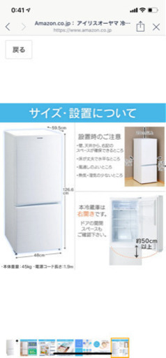 冷蔵庫&木製ラック