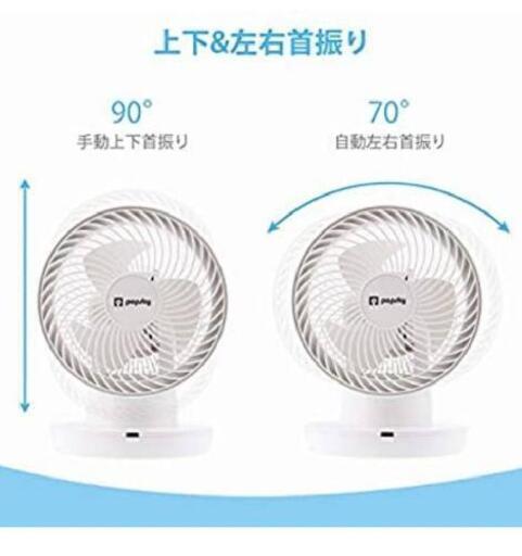 ☆サーキュレーター扇風機2020最新モデル 静音左右自動上下手動首振り☆