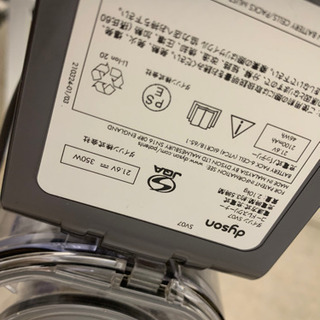 ダイソン掃除機