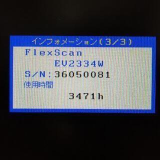 EIZO 23インチ 液晶モニター 2台の画像