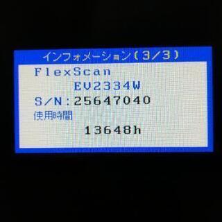 EIZO 23インチ 液晶モニター 2台の画像