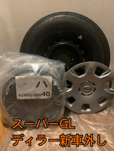 ★【値下げ】美品★トヨタ　ハイエース純正　ブリジストン　4本タイヤホイールカバーセット‼️