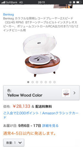 レコードプレーヤー 2020年購入 卓上 スピーカー内蔵 Bluetoothスピーカーとしても使用可能です！