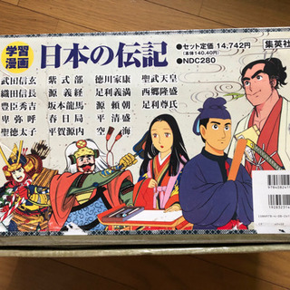 日本の伝記の画像