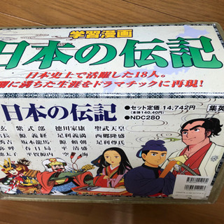 日本の伝記の画像