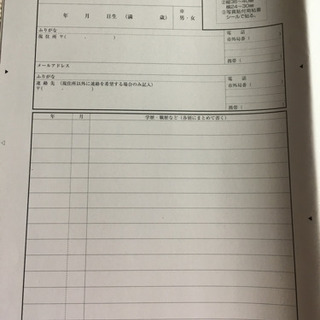 履歴書の画像