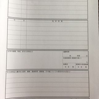 履歴書の画像