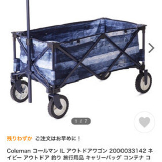 コールマン キャリーワゴン　インディゴ新品未使用