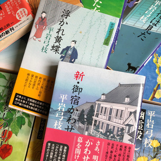 御宿かわせみシリーズ