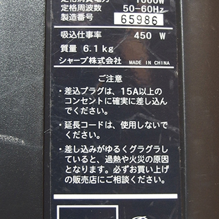 SHARP サイクロン掃除機　2011年製の画像