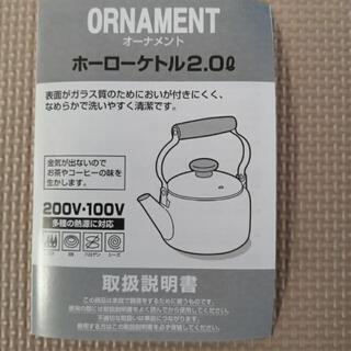 ヤカン　ホーローケトルの画像