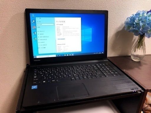 【大幅値下げ！】【東芝】Windows10・Office2019認証済み 大きめのノートパソコン