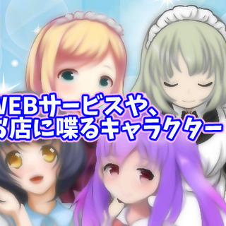 お店やサービス運営されている方、Vtuberを絡めてみませんか？