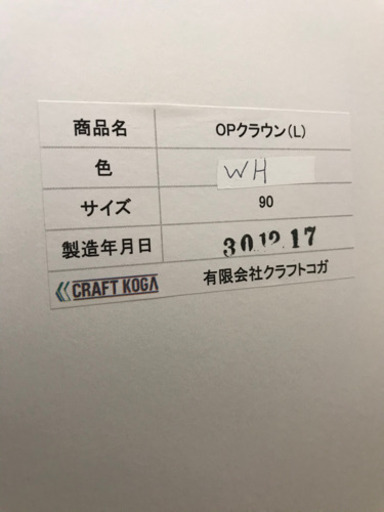 日本製?? クラフトコガ／レンジボード