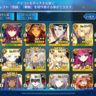 FGOアカウント
