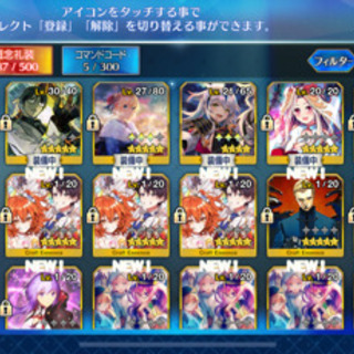 FGOアカウントの画像