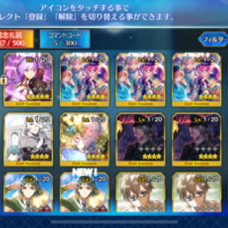 FGOアカウントの画像