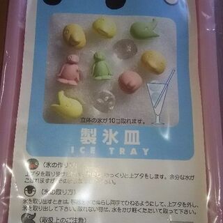 PINGU 製氷皿