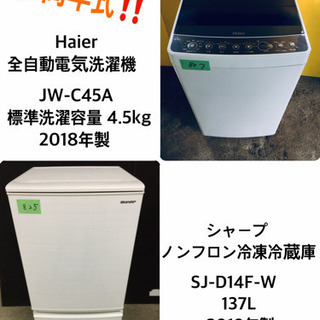 ✨送料設置無料✨高年式✨洗濯機/冷蔵庫 ✨一人暮らし応援！！
