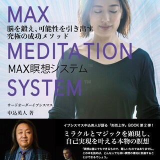 初心者でも簡単に瞑想できる！マインドフルネス！成功者の秘訣/ここ...