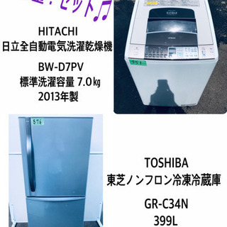 ✨送料設置無料✨大型洗濯機/冷蔵庫✨二点セット♪