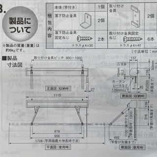 ほし姫　部屋干し用収納ハンガーの画像