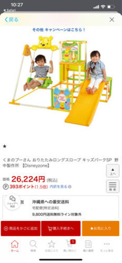最終値下げ　プーさん　折りたたみ　滑り台　ブランコ　ジャングルジム