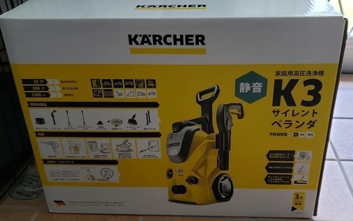 ケルヒャーK3　サイレントベランダ