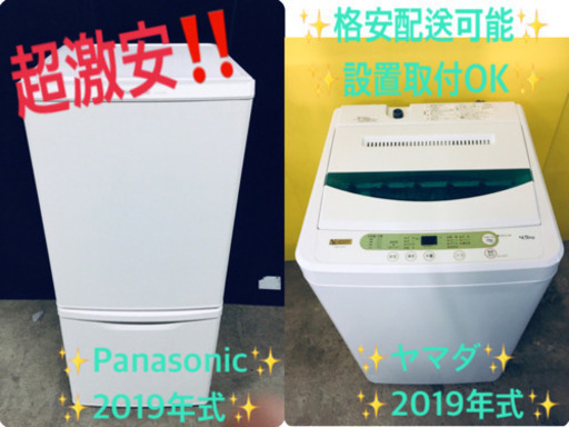 ★送料設置無料★高年式✨✨洗濯機/冷蔵庫 ✨✨