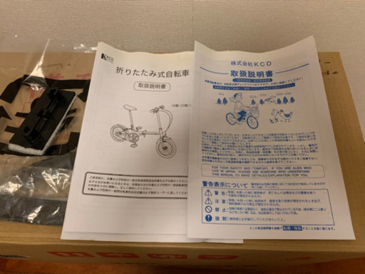 新品の折り畳み自転車　16インチ