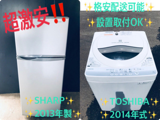 冷蔵庫/洗濯機 ★★本日限定！！激安日本一♪♪