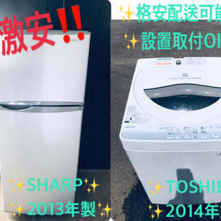 冷蔵庫/洗濯機 ★★本日限定！！激安日本一♪♪