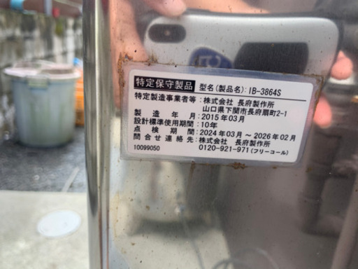 石油ボイラー&石油タンク100ℓ