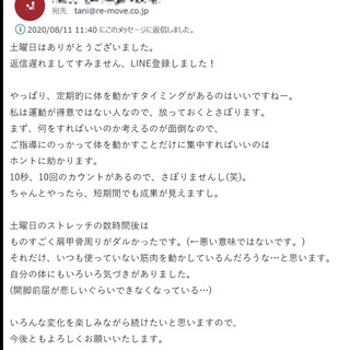 ★自分の姿勢が気になっている方へ★　無料オンラインストレッチ教室　「美姿勢・体幹ストレッチ」　メンバー募集‼ - メンバー募集