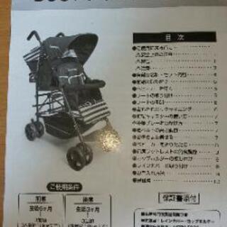【中古品】双子用ベビーカー