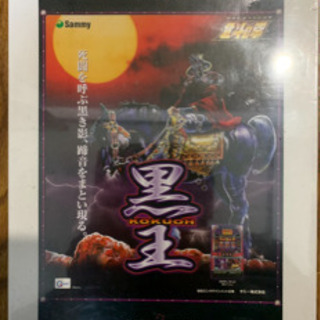 スロット北斗、吉宗パズル5点
