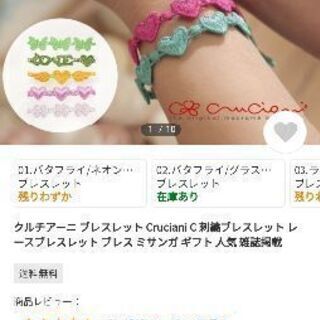 Cruciani ピンクブレスレットの画像