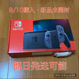 ニンテンドースイッチ 任天堂 Switch 新型グレー 新品未開封