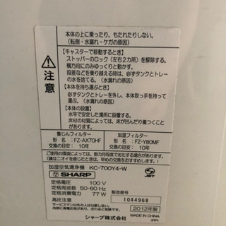 空気清浄機(SHARP) お譲りします②の画像