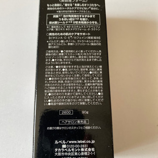 LebeL THEO FREIMAN 美容液フォーム 新品未使用の画像