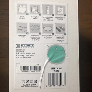 自動掃除機　掃除機ロボ　もらってください！！！の画像