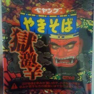 取引決定【未開封 】ペヤング 獄激辛 焼きそば