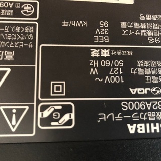 テレビ　32型　東芝レグザの画像