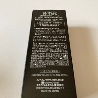 LebeL THEO FREIMAN 朝用美容液クリーム 新品未使用の画像